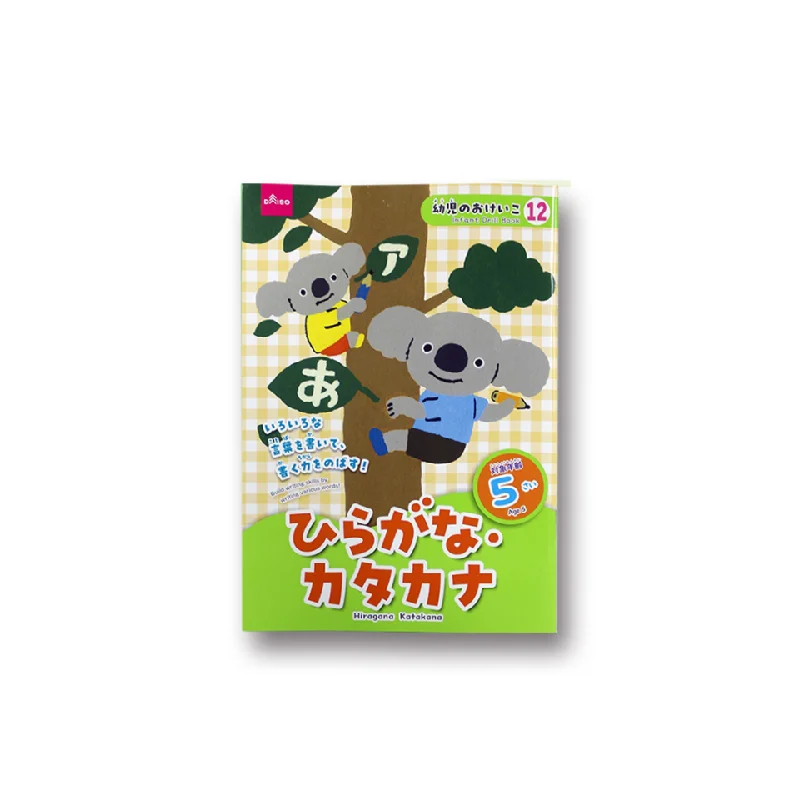 - Pet stroller can be taken on the planeHiragana Katakana Age 5