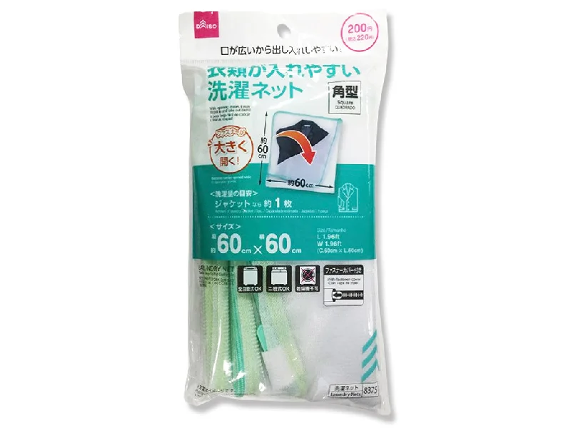 - Cat hair ball removal and hair removal creamLaundry Net That Is Easy to Put Clothing in Square Shaped 60cm x 60cm