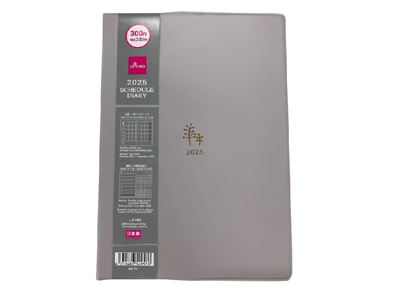 ---2025 Diary B6 Grey