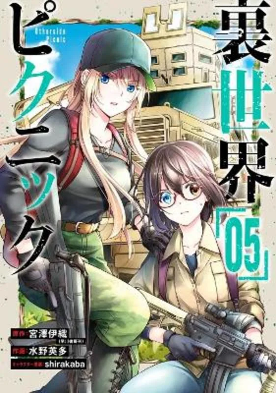 - Dog anti-slip matOtherside Picnic (Manga) 04