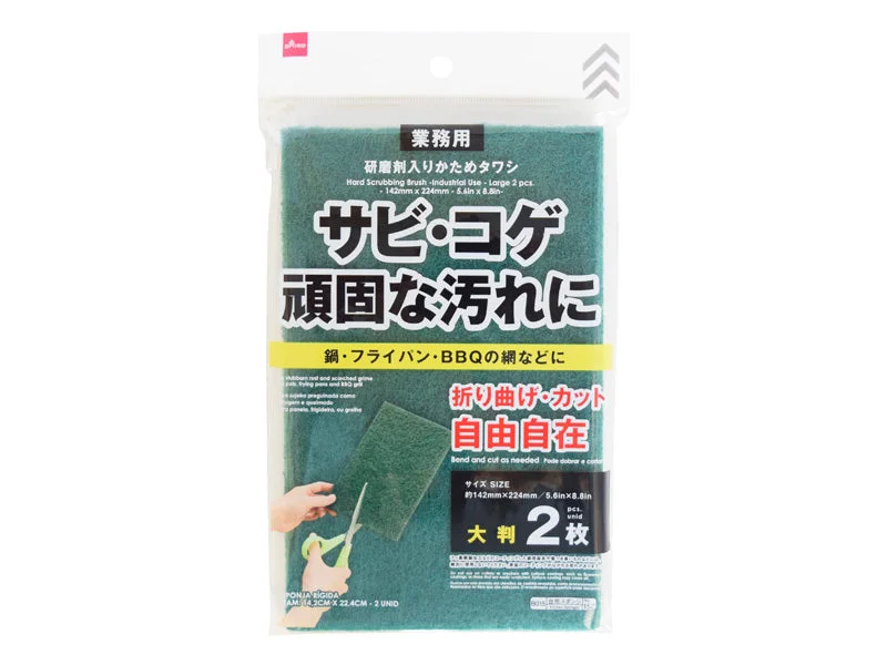 - Pet fence foldable indoorHard Scrubbing Brush  - Industrial Use - Large 2 Pcs - 142mm x 224mm - 5.6in x 8.8in