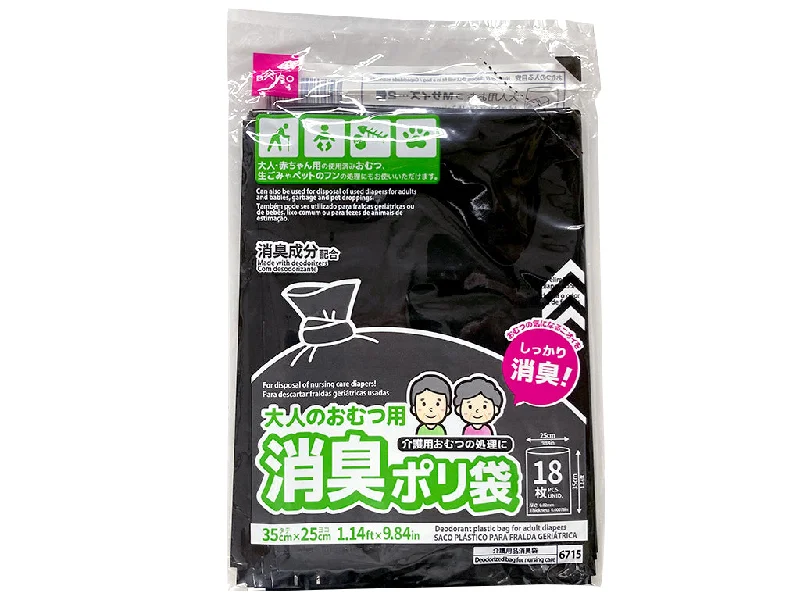  -Splash-proof food bowl AND Anti-choking slow food bowlDeodorant Plastic Bag for Adult Diapers 35cm x 25cm