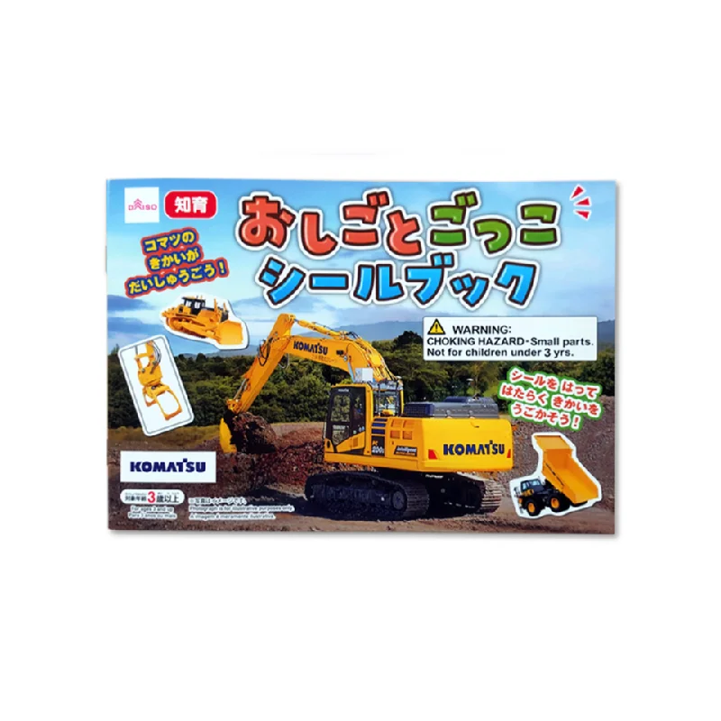 - Pet electric nail grinder silent modelWork Pretend Sticker Book Komatsu